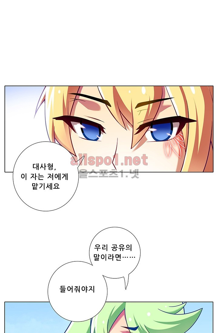 또라이 대사형 무림생존기 81화 - 웹툰 이미지 9