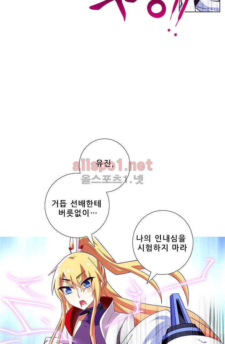 또라이 대사형 무림생존기 83화 - 웹툰 이미지 7