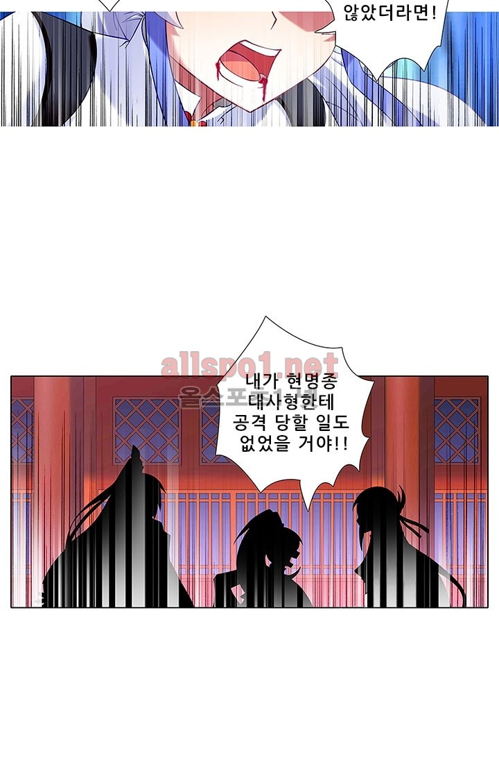 또라이 대사형 무림생존기 83화 - 웹툰 이미지 9