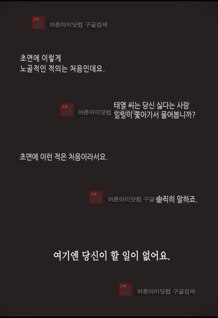 일하고 싸우고 사랑하라 프롤로그 - 웹툰 이미지 8