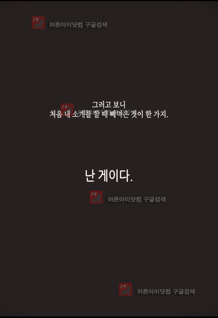 일하고 싸우고 사랑하라 프롤로그 - 웹툰 이미지 13