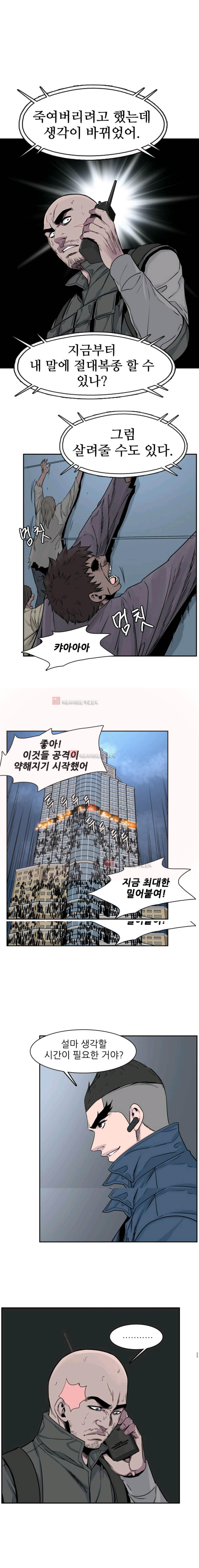 언데드킹 185화 - 웹툰 이미지 6