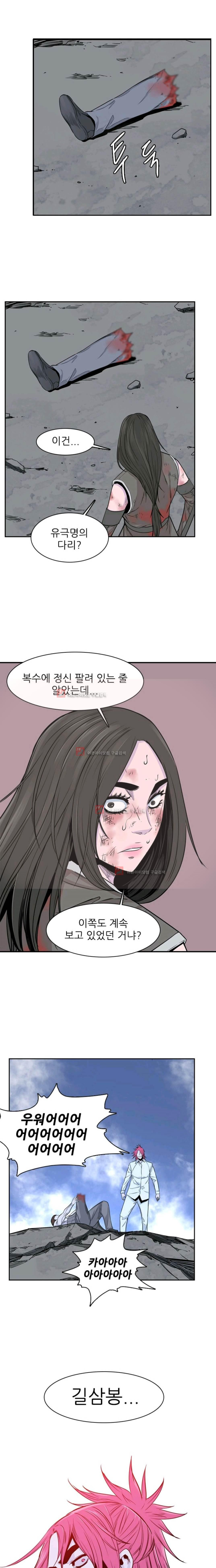 언데드킹 185화 - 웹툰 이미지 10