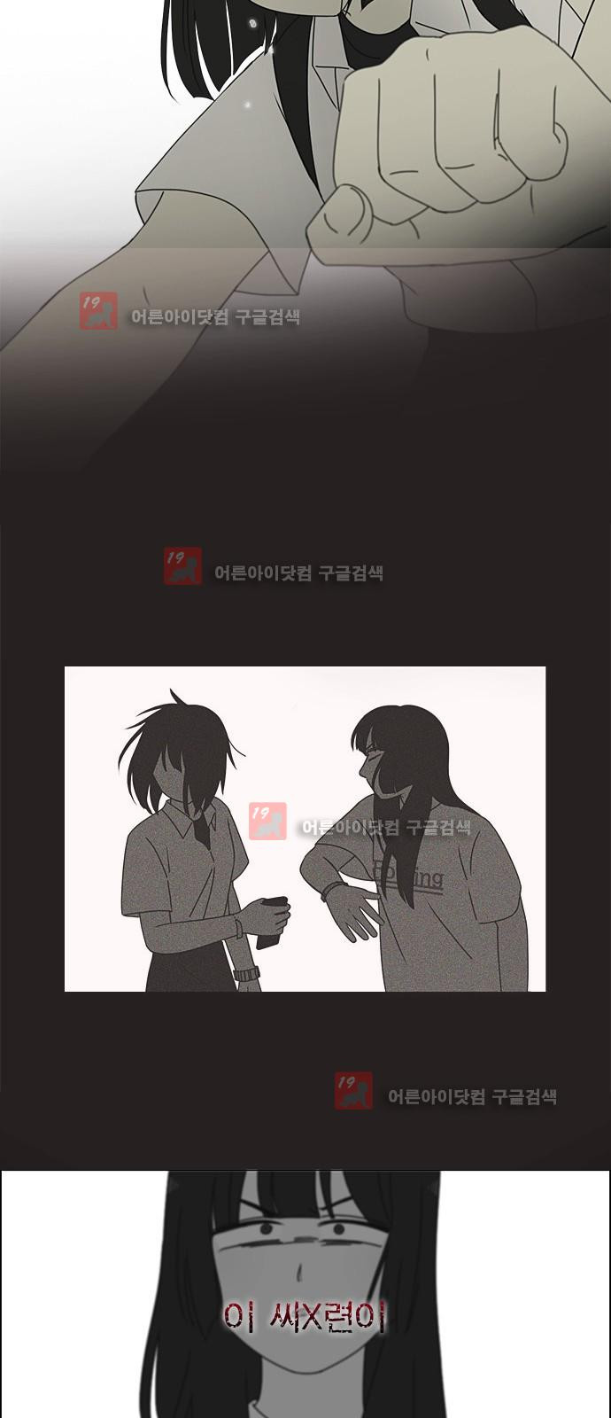 연애혁명 200화 - 웹툰 이미지 22