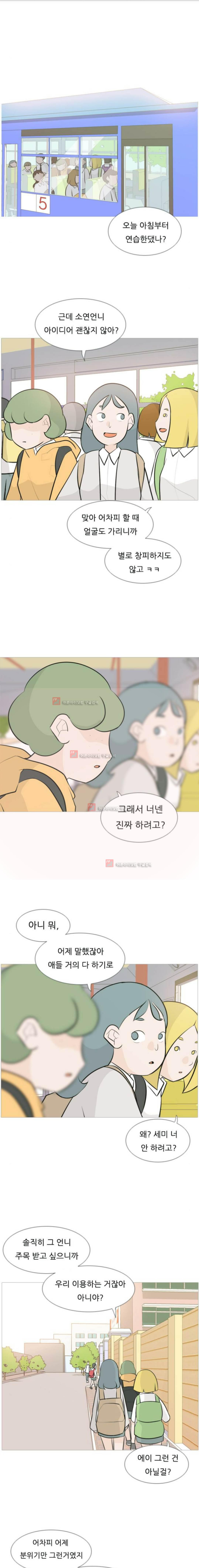 연놈 110화 - 웹툰 이미지 1