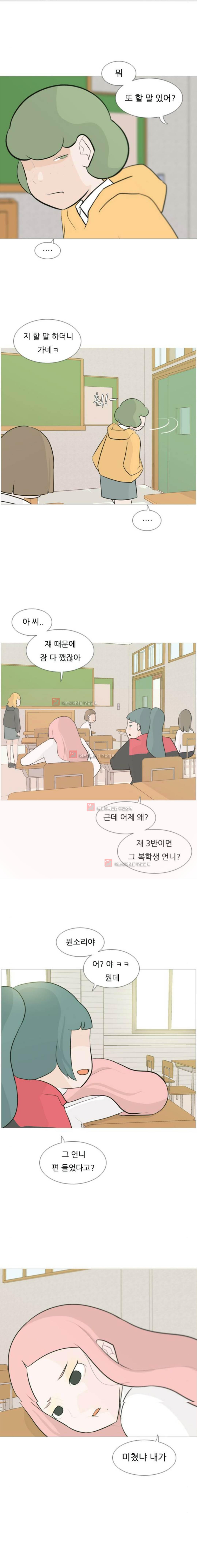 연놈 110화 - 웹툰 이미지 7