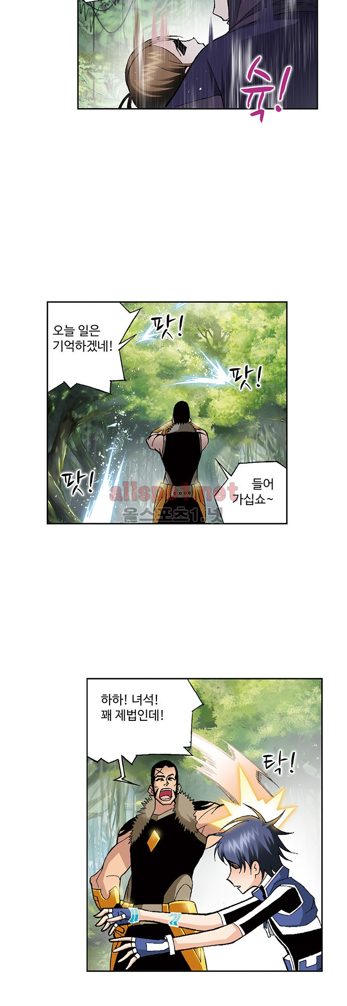 엘피스 전기: SOUL LAND 46화 - 웹툰 이미지 12