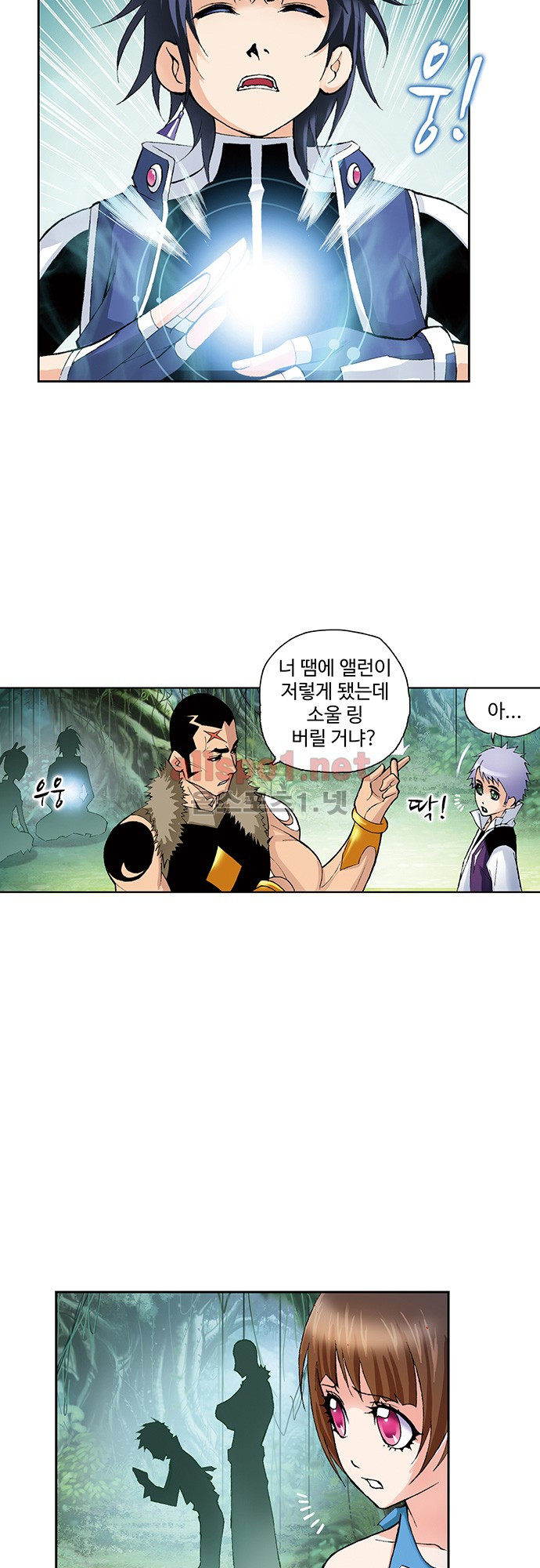 엘피스 전기: SOUL LAND 46화 - 웹툰 이미지 16