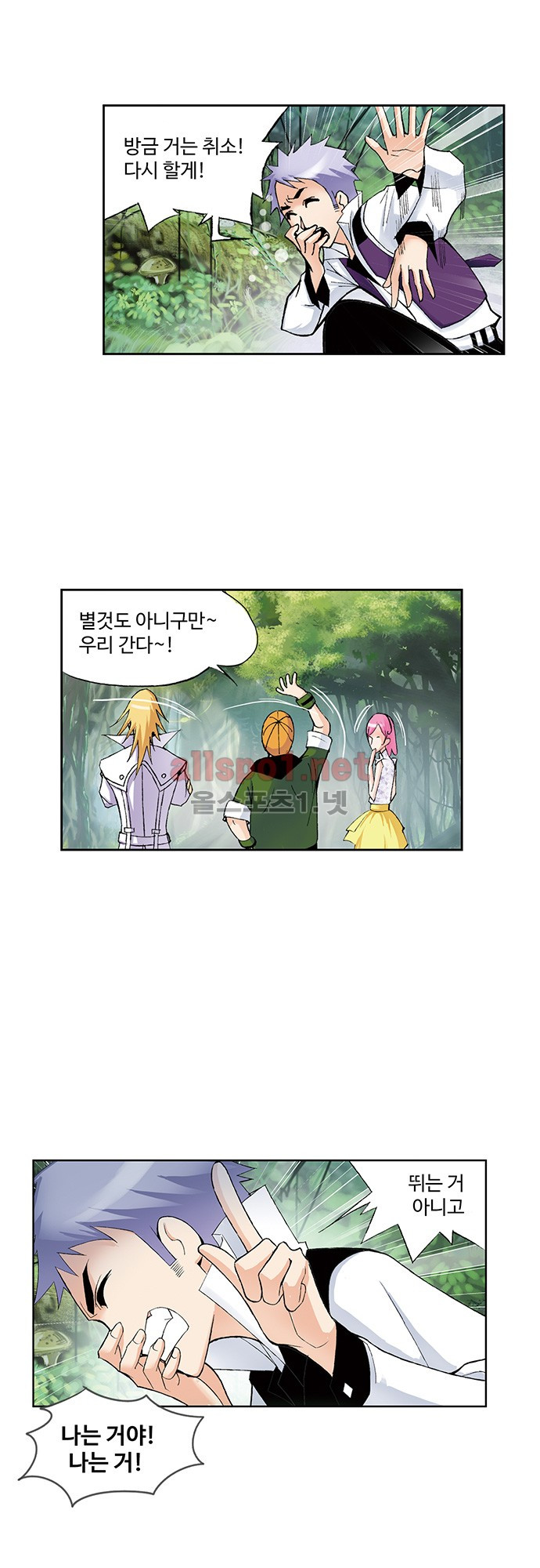 엘피스 전기: SOUL LAND 47화 - 웹툰 이미지 6