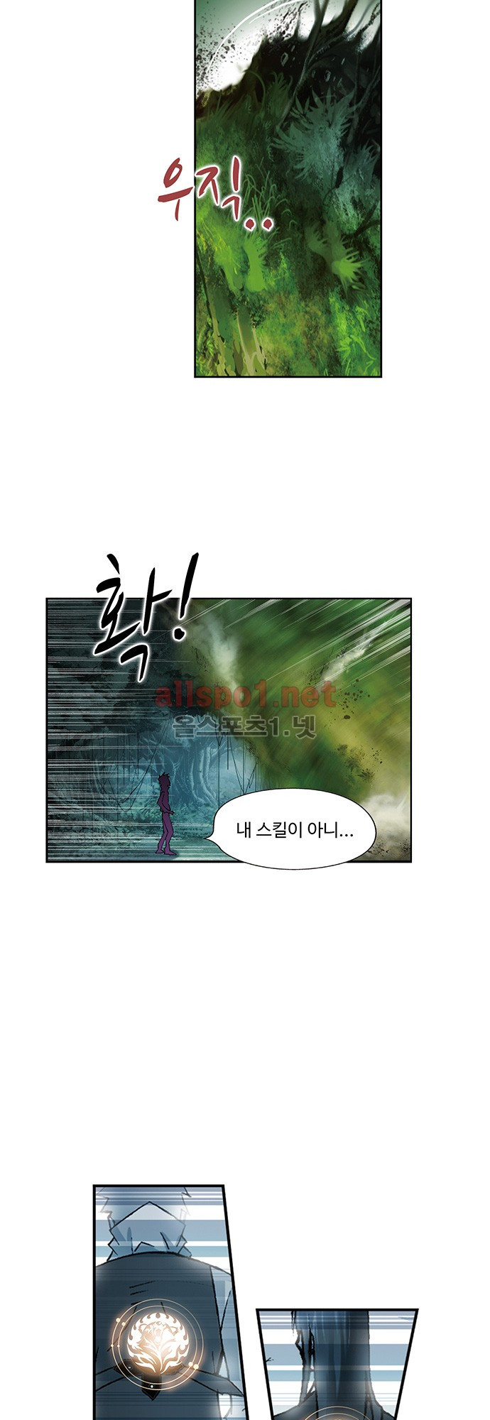 엘피스 전기: SOUL LAND 47화 - 웹툰 이미지 23