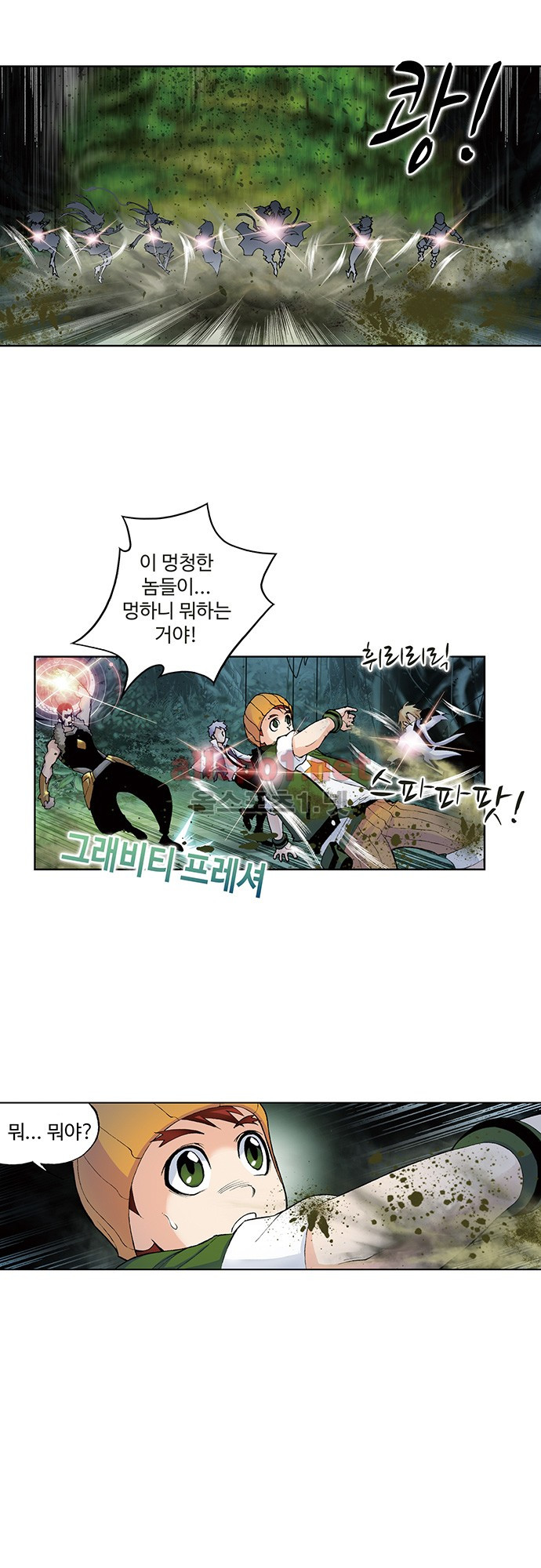 엘피스 전기: SOUL LAND 48화 - 웹툰 이미지 3