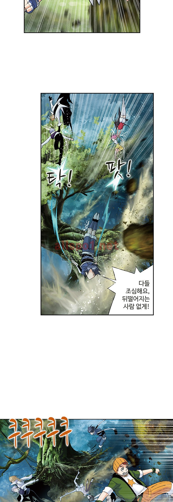 엘피스 전기: SOUL LAND 48화 - 웹툰 이미지 10