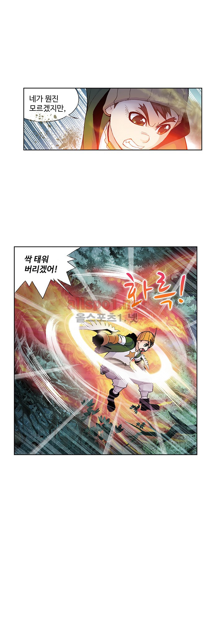 엘피스 전기: SOUL LAND 48화 - 웹툰 이미지 14