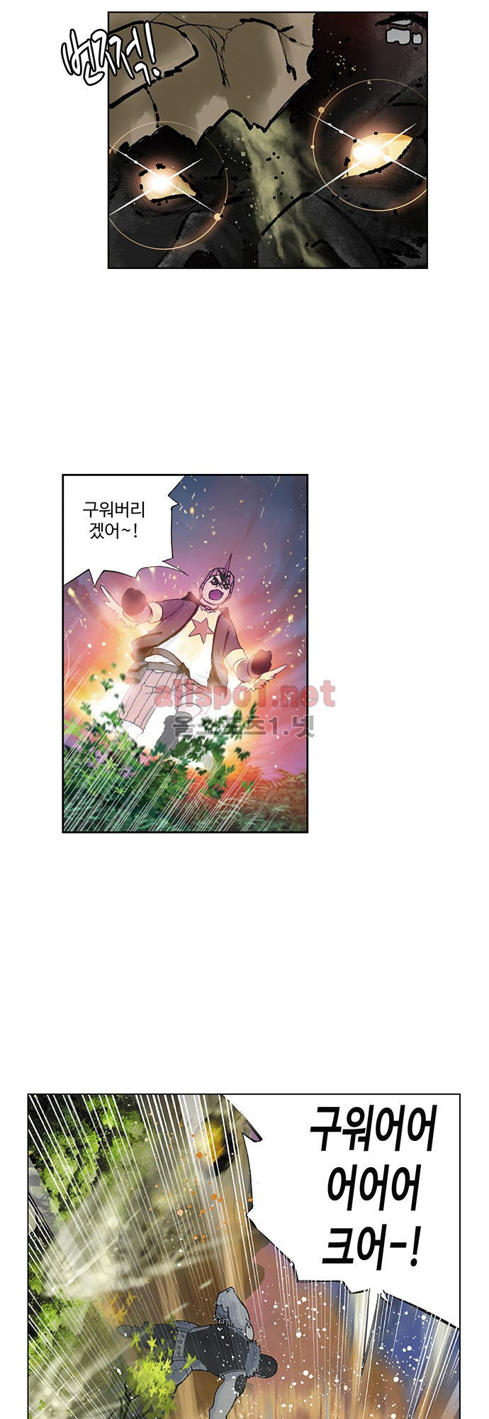 엘피스 전기: SOUL LAND 50화 - 웹툰 이미지 17