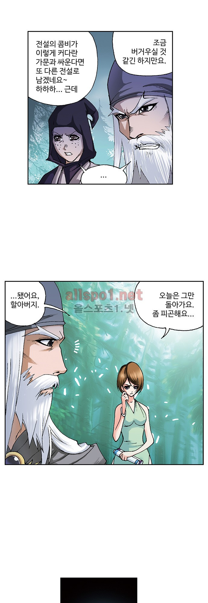 엘피스 전기: SOUL LAND 59화 - 웹툰 이미지 5