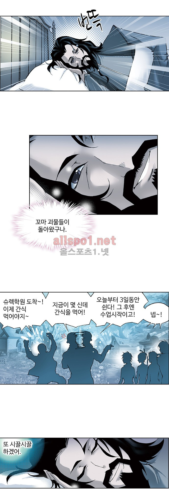 엘피스 전기: SOUL LAND 59화 - 웹툰 이미지 10