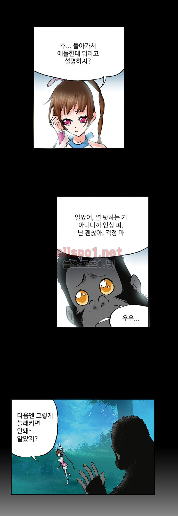 엘피스 전기: SOUL LAND 61화 - 웹툰 이미지 1