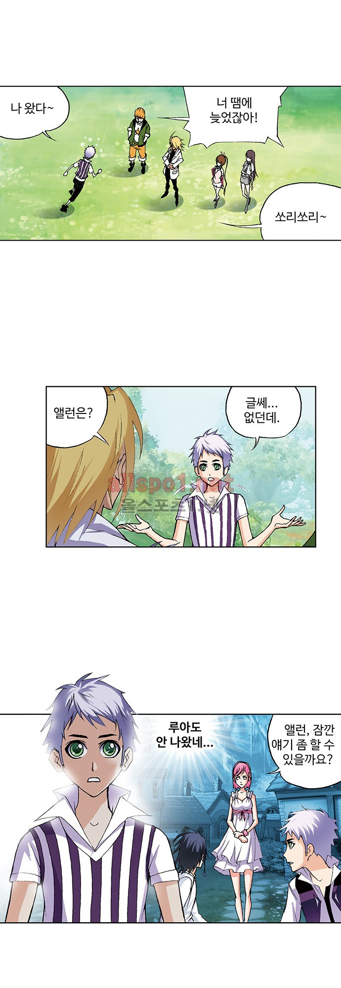 엘피스 전기: SOUL LAND 61화 - 웹툰 이미지 8