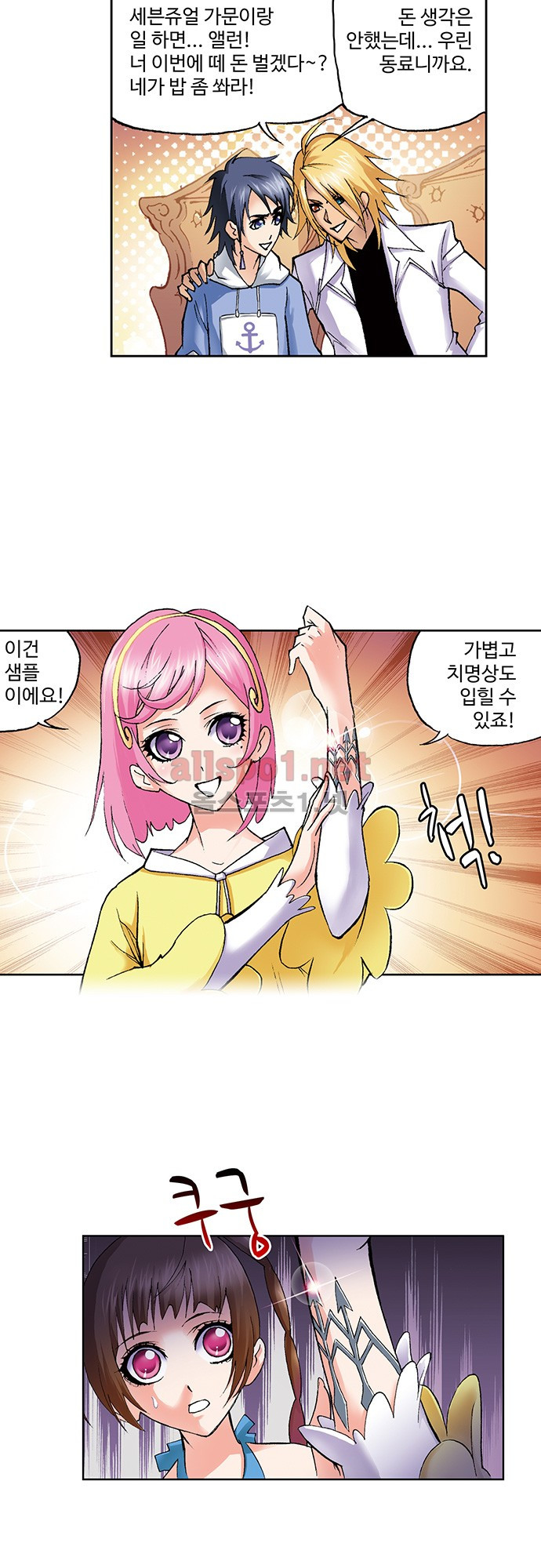 엘피스 전기: SOUL LAND 61화 - 웹툰 이미지 17