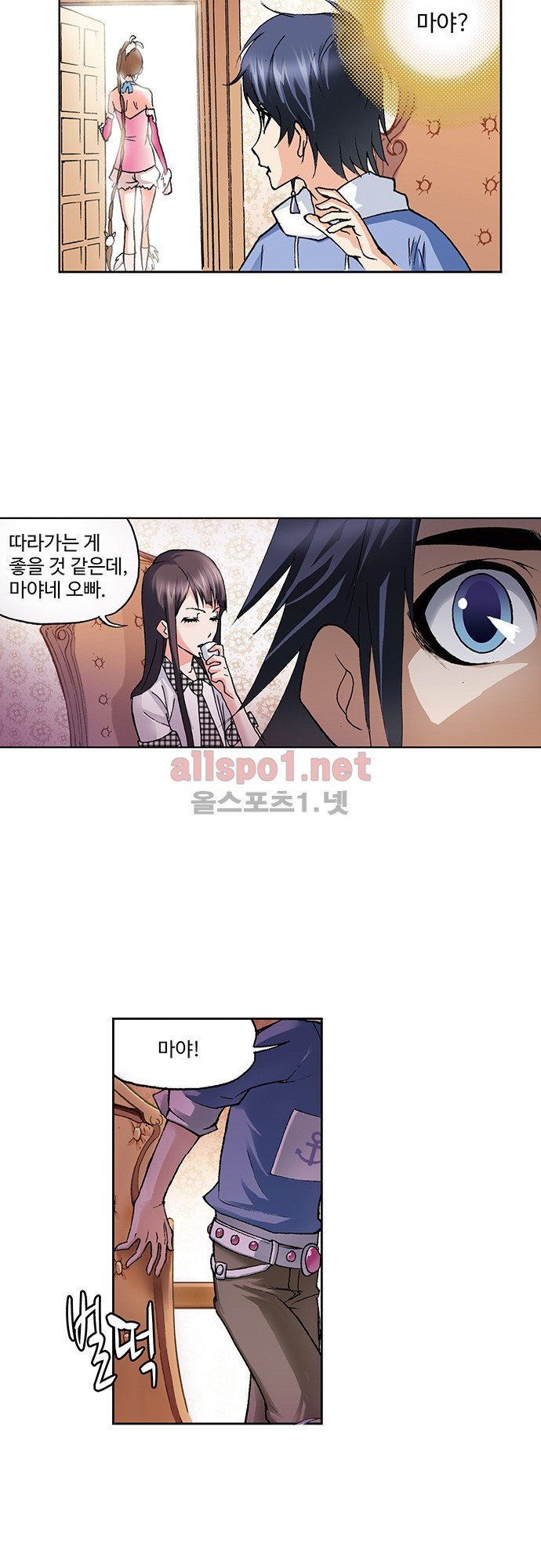 엘피스 전기: SOUL LAND 61화 - 웹툰 이미지 19