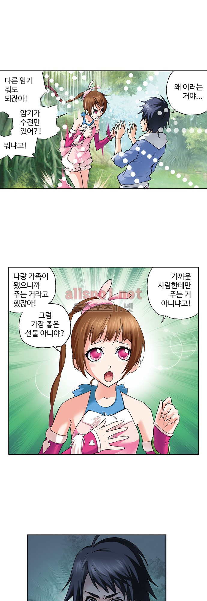 엘피스 전기: SOUL LAND 62화 - 웹툰 이미지 6