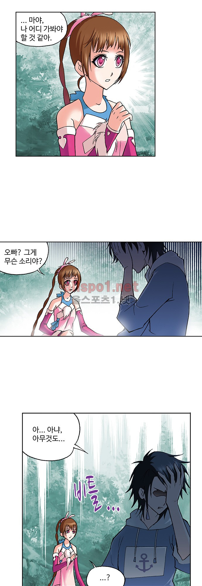 엘피스 전기: SOUL LAND 62화 - 웹툰 이미지 8