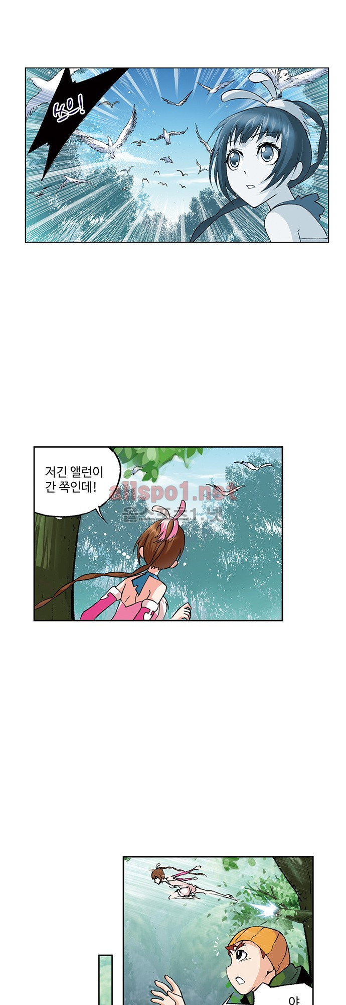 엘피스 전기: SOUL LAND 62화 - 웹툰 이미지 18