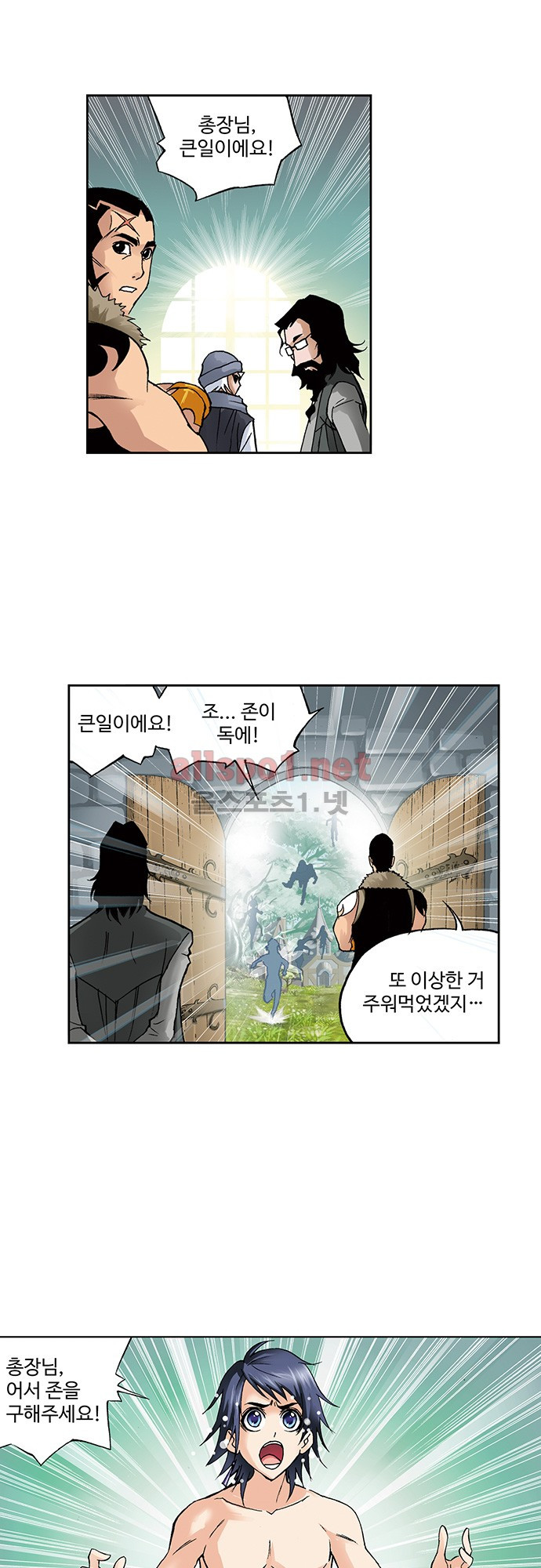 엘피스 전기: SOUL LAND 63화 - 웹툰 이미지 8