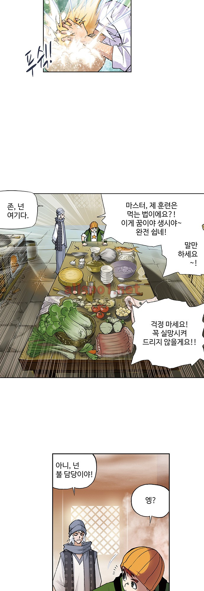 엘피스 전기: SOUL LAND 65화 - 웹툰 이미지 13