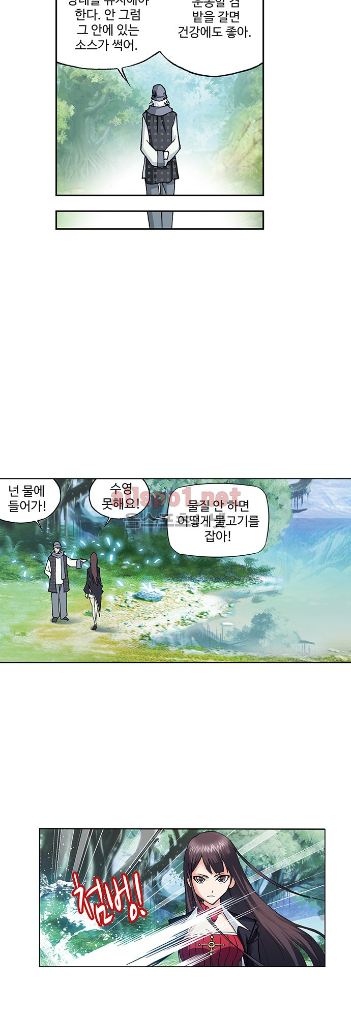 엘피스 전기: SOUL LAND 65화 - 웹툰 이미지 19