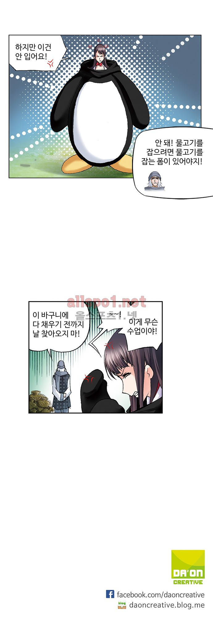 엘피스 전기: SOUL LAND 65화 - 웹툰 이미지 22