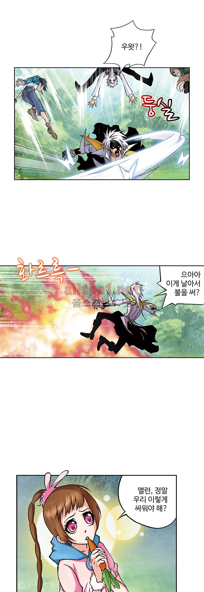 엘피스 전기: SOUL LAND 69화 - 웹툰 이미지 15