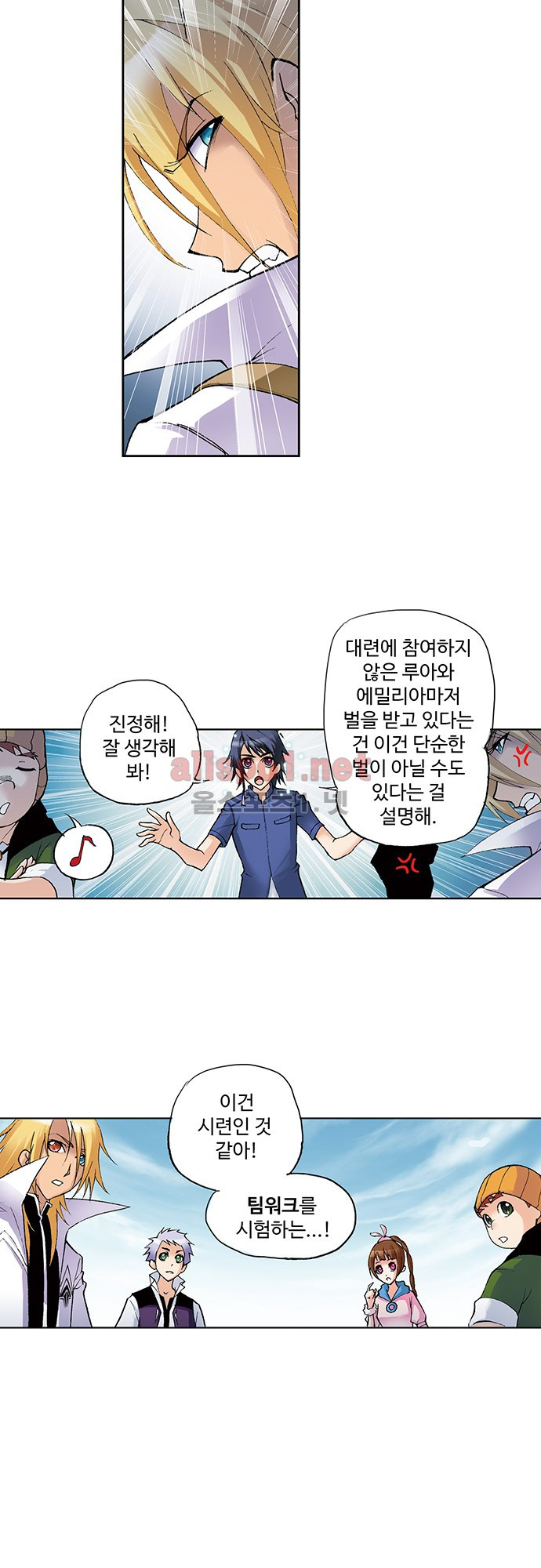 엘피스 전기: SOUL LAND 70화 - 웹툰 이미지 13