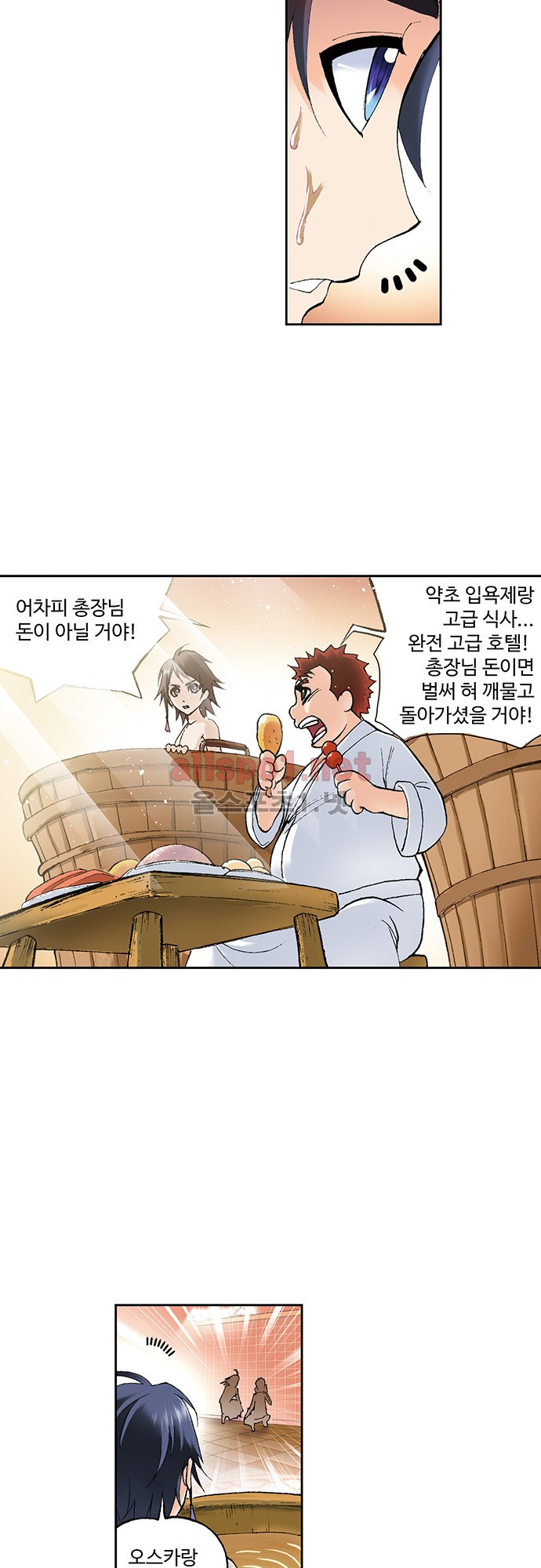 엘피스 전기: SOUL LAND 71화 - 웹툰 이미지 21