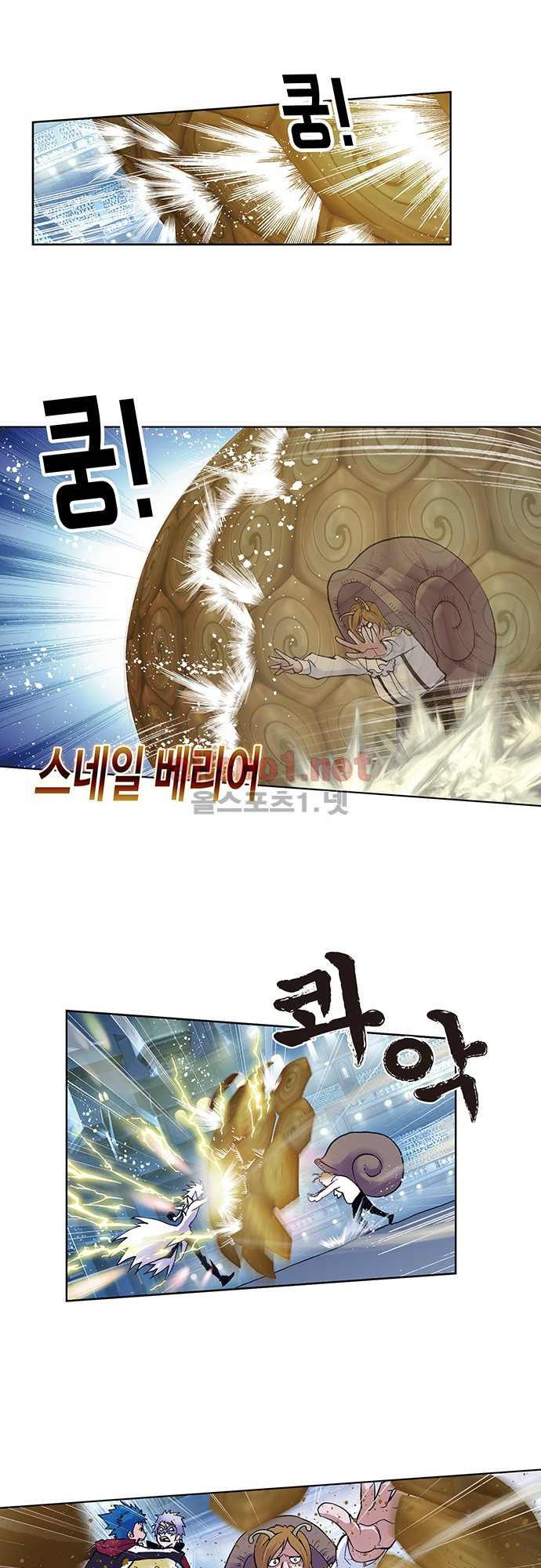 엘피스 전기: SOUL LAND 74화 - 웹툰 이미지 20