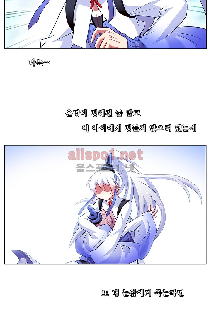 또라이 대사형 무림생존기 93화 - 웹툰 이미지 21