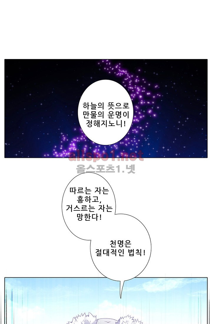 또라이 대사형 무림생존기 95화 - 웹툰 이미지 2