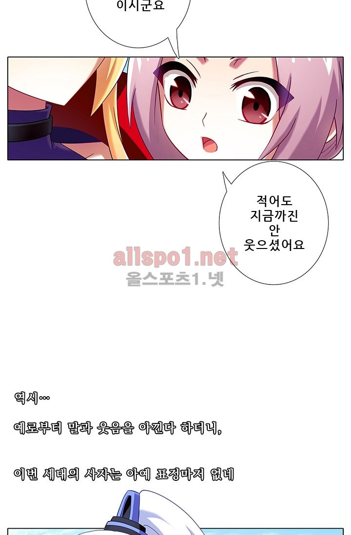 또라이 대사형 무림생존기 95화 - 웹툰 이미지 8