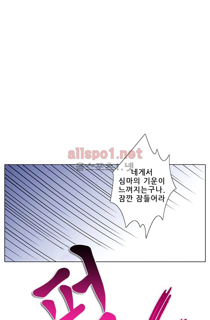 또라이 대사형 무림생존기 100화 - 웹툰 이미지 16