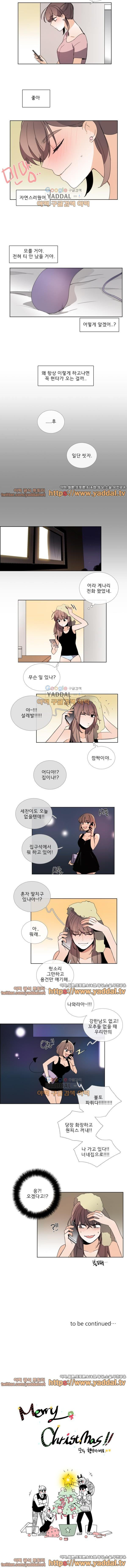 톡투미 68화 - 웹툰 이미지 3