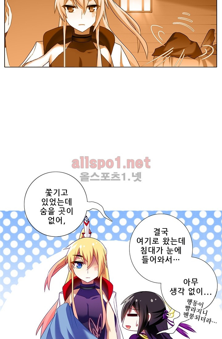 또라이 대사형 무림생존기 104화 - 웹툰 이미지 7