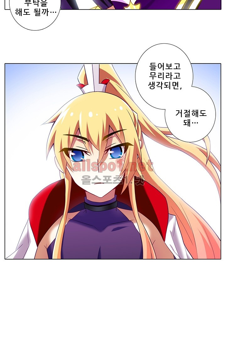 또라이 대사형 무림생존기 106화 - 웹툰 이미지 11