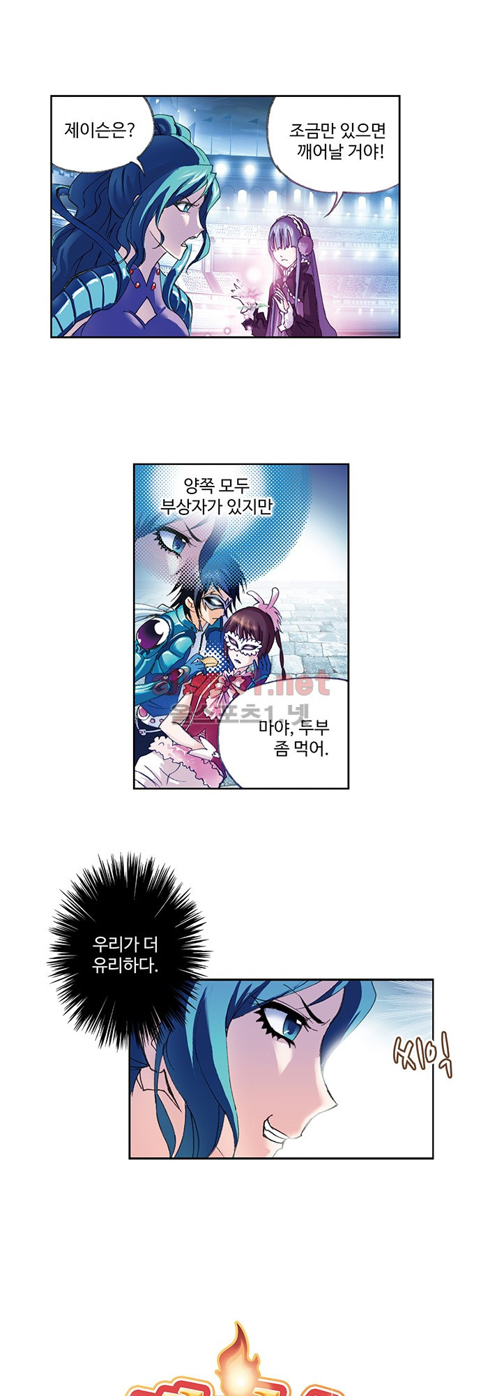 엘피스 전기: SOUL LAND 94화 - 웹툰 이미지 1