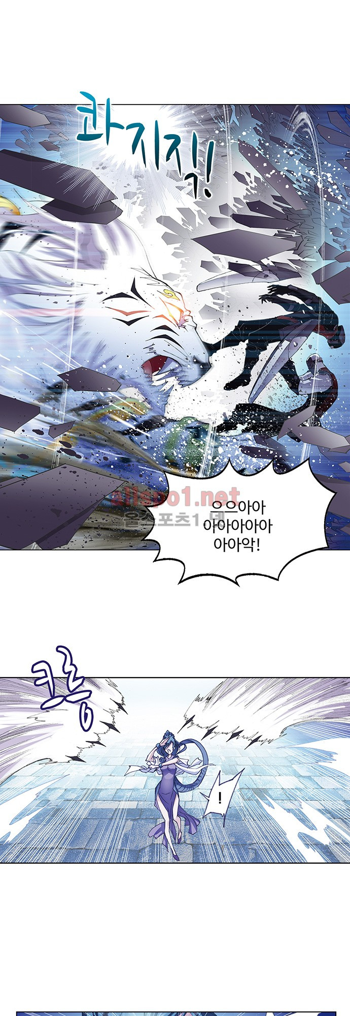 엘피스 전기: SOUL LAND 94화 - 웹툰 이미지 19