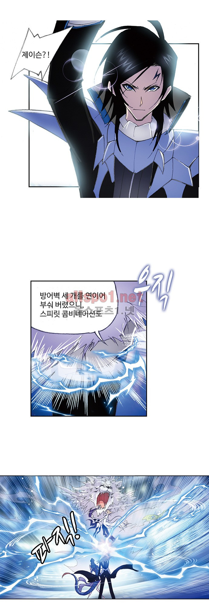 엘피스 전기: SOUL LAND 95화 - 웹툰 이미지 1