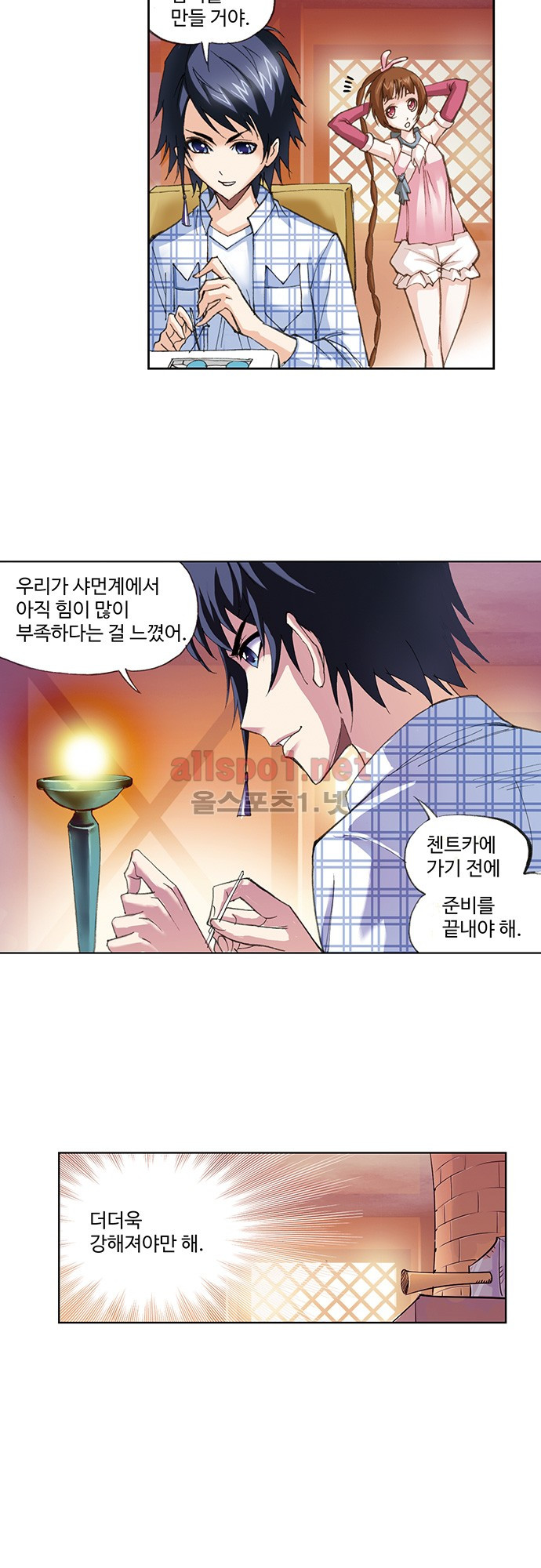 엘피스 전기: SOUL LAND 99화 - 웹툰 이미지 17