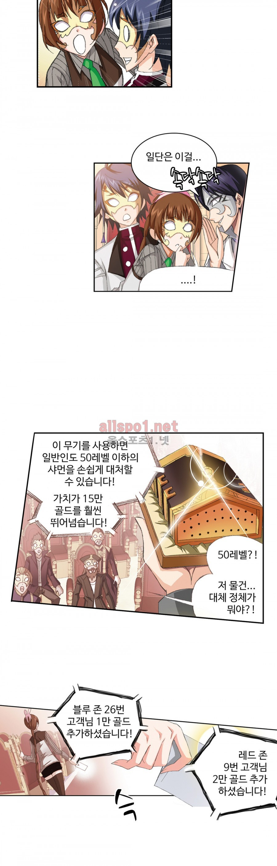 엘피스 전기: SOUL LAND 128화 - 웹툰 이미지 14