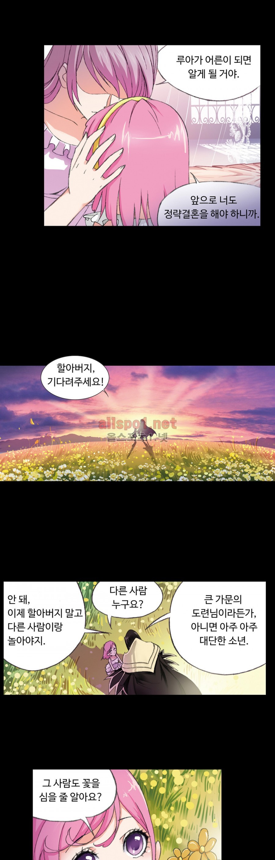 엘피스 전기: SOUL LAND 132화 - 웹툰 이미지 19