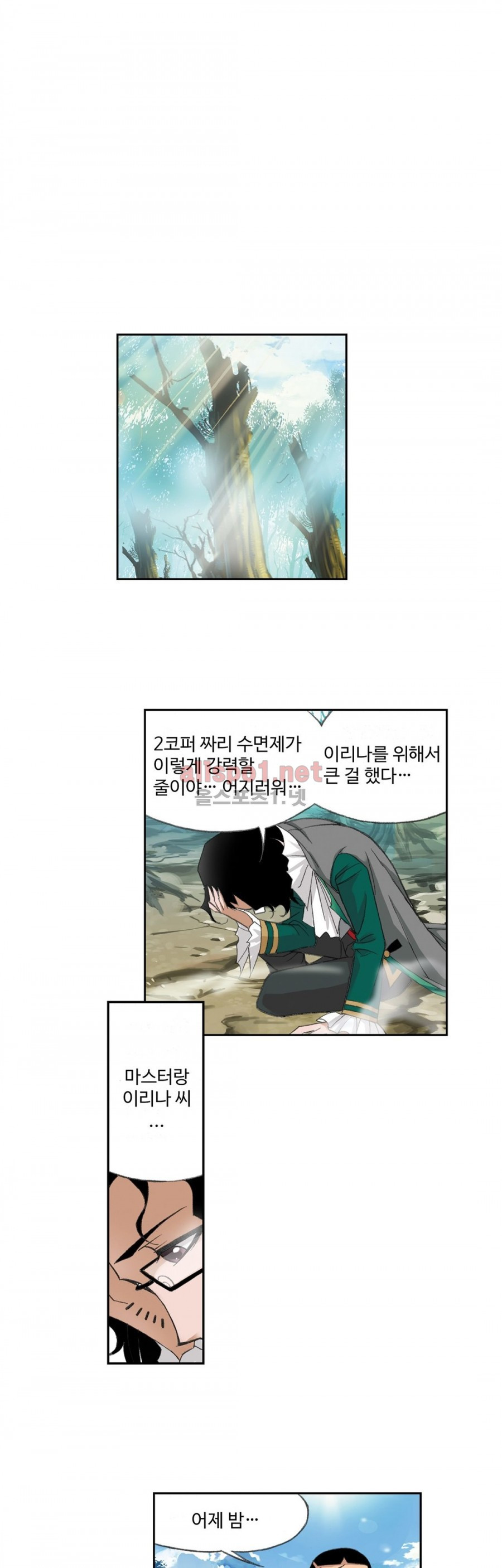 엘피스 전기: SOUL LAND 140화 - 웹툰 이미지 7