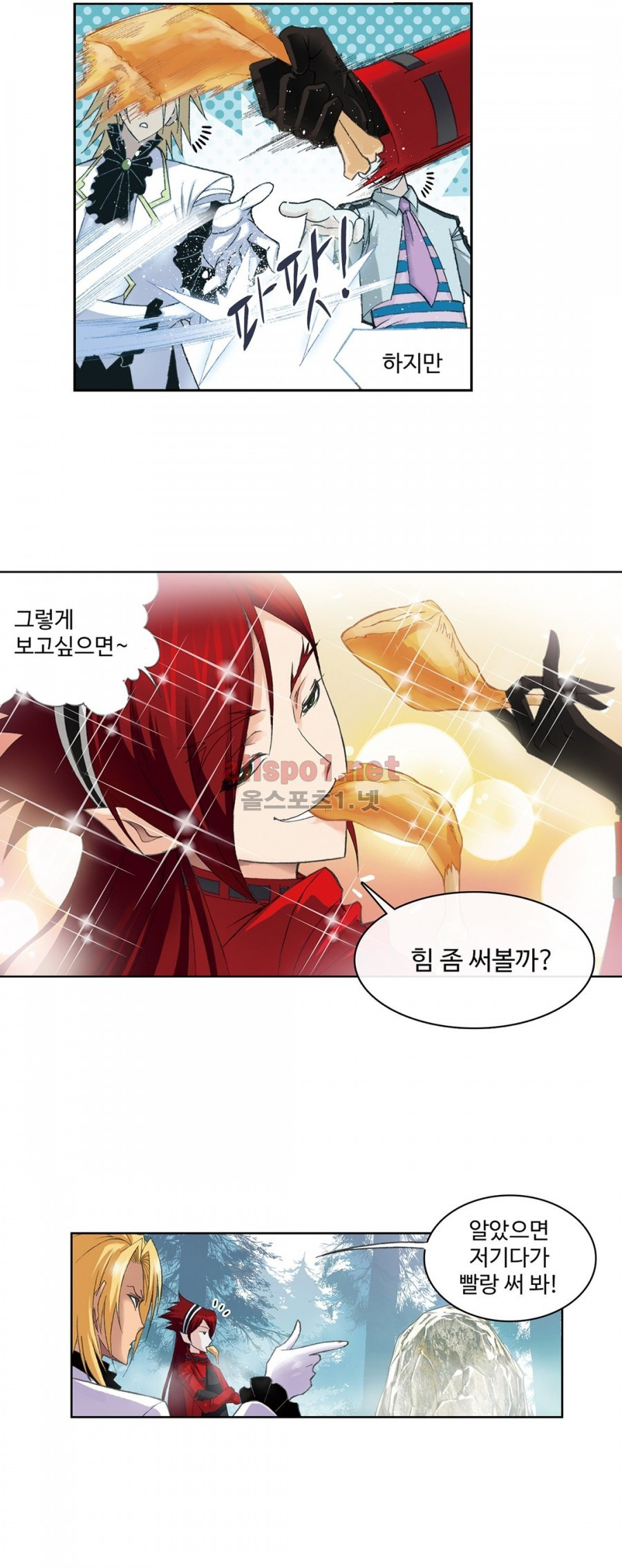 엘피스 전기: SOUL LAND 140화 - 웹툰 이미지 15